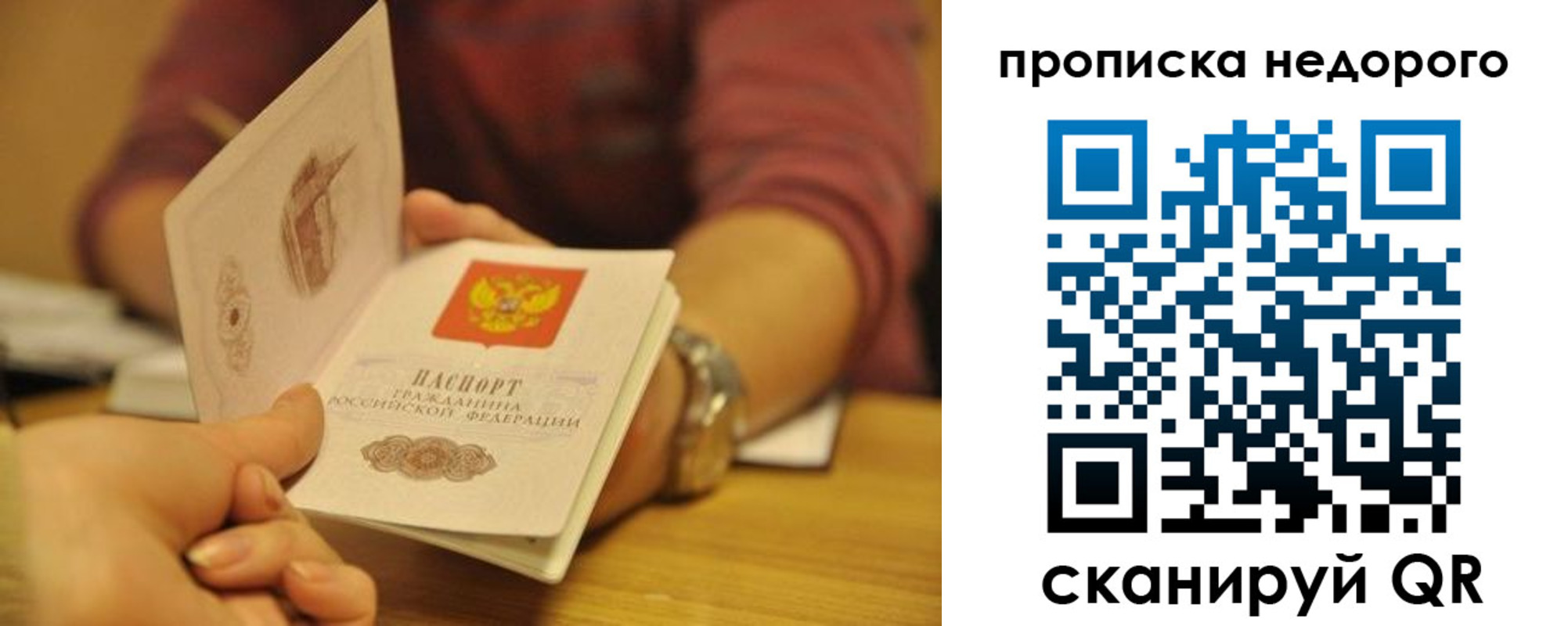прописка ребенка в Ак-Довураке