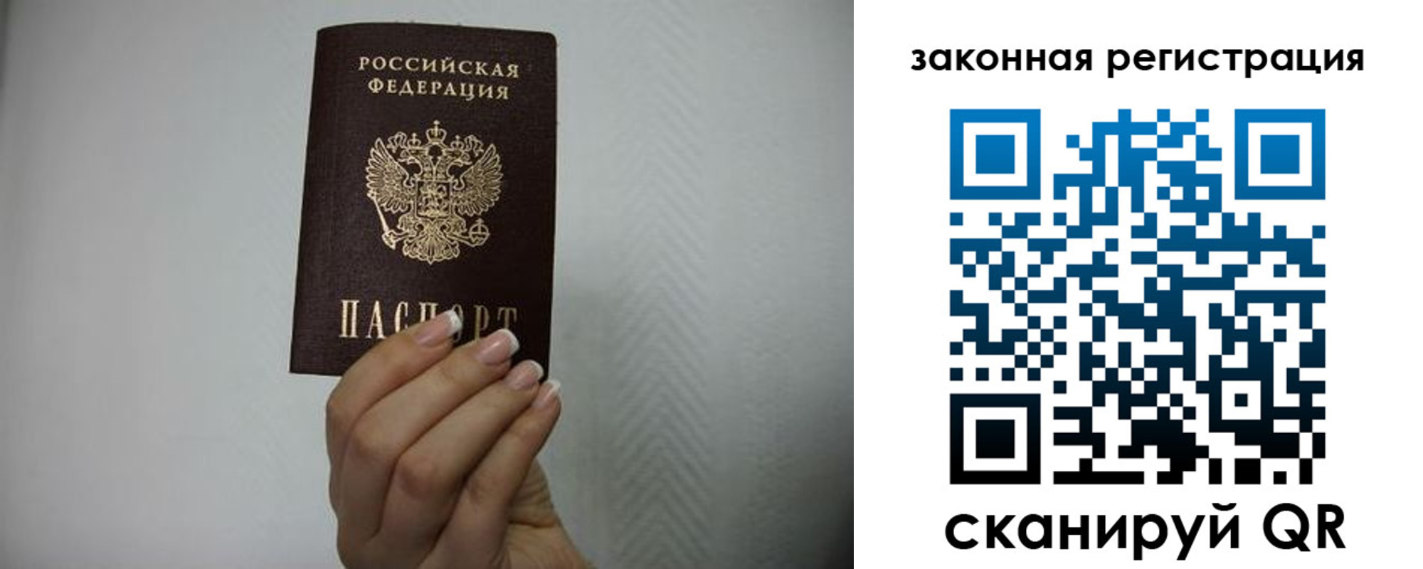 прописка в Ак-Довураке