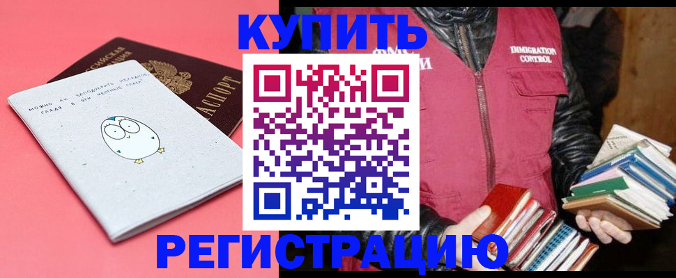 прописка поиск в Ак-Довураке